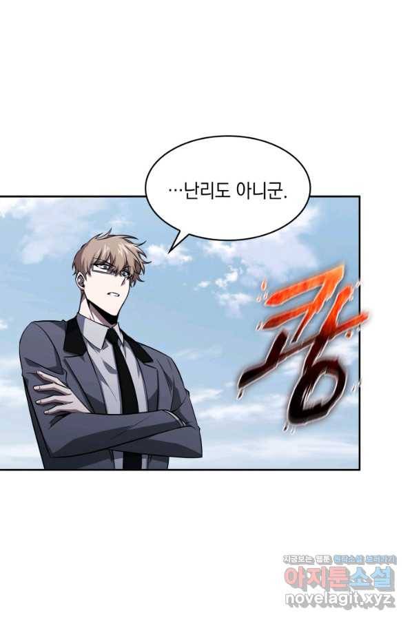 도굴왕 360화 36