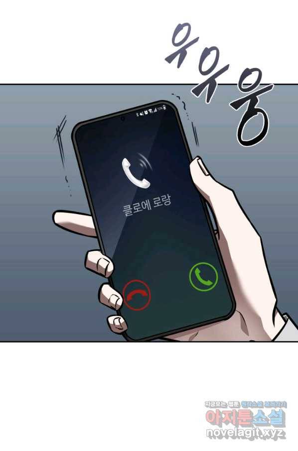 도굴왕 360화 39