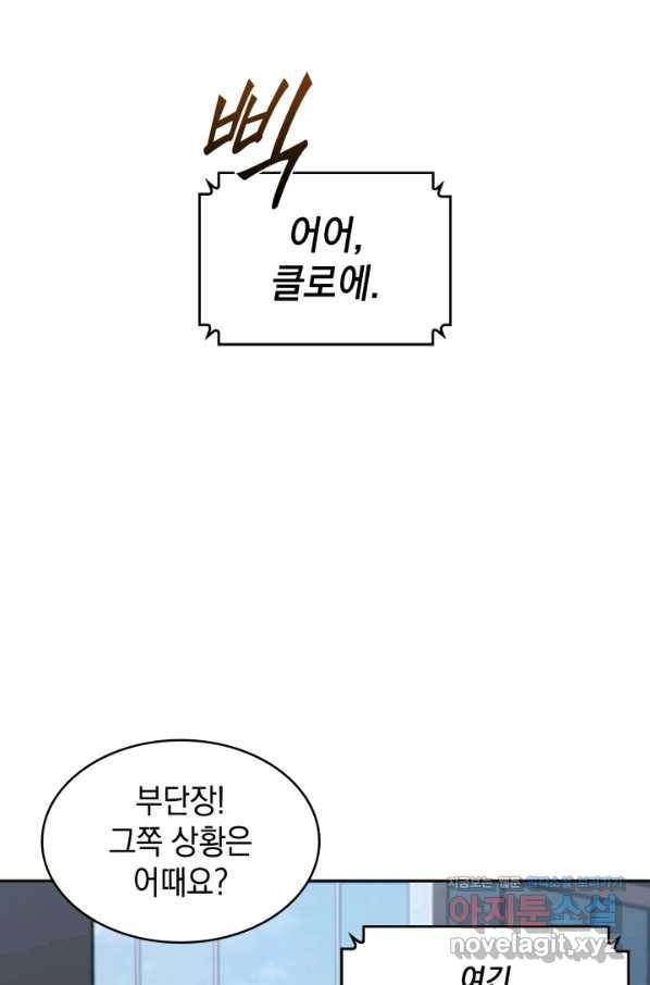 도굴왕 360화 40