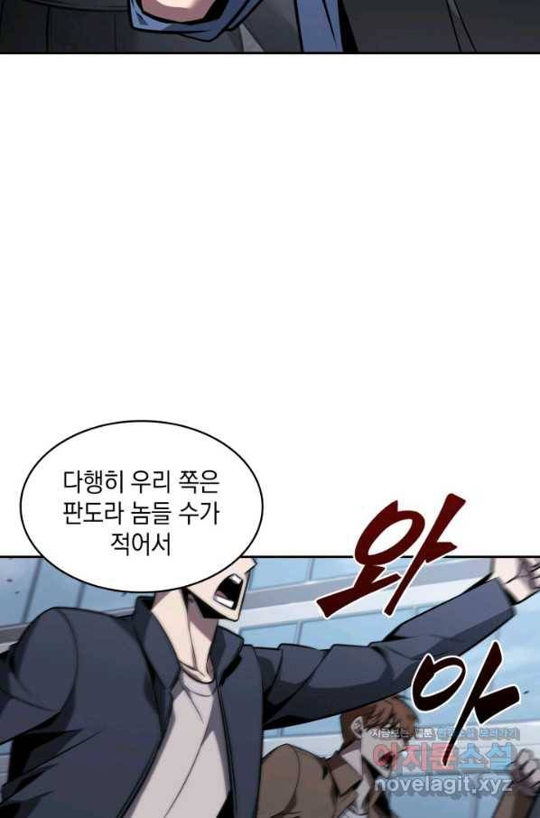 도굴왕 360화 42