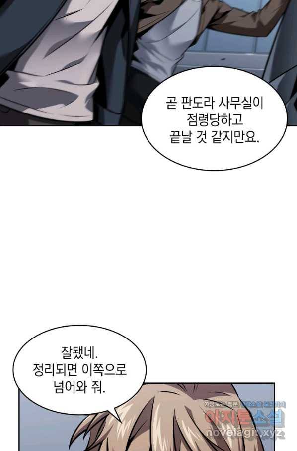 도굴왕 360화 43