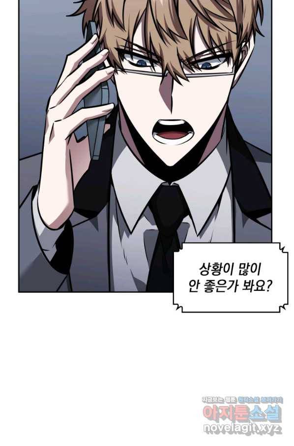 도굴왕 360화 44