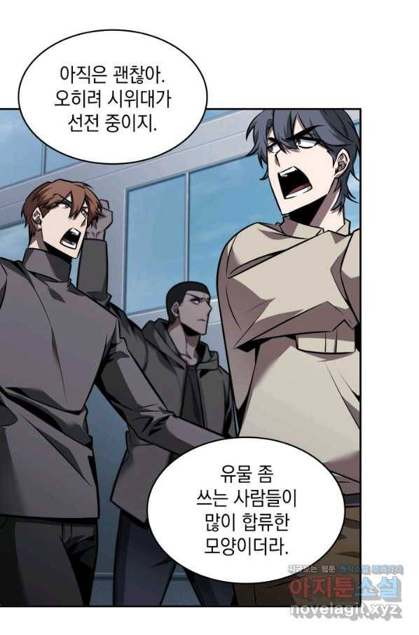도굴왕 360화 45