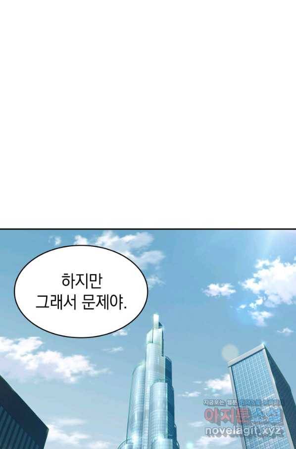 도굴왕 360화 46