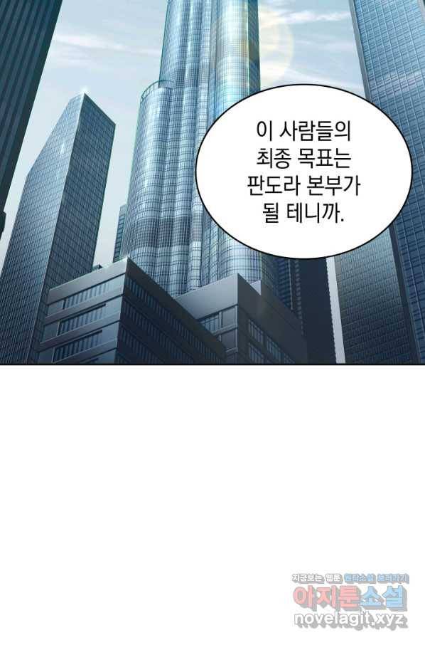 도굴왕 360화 47