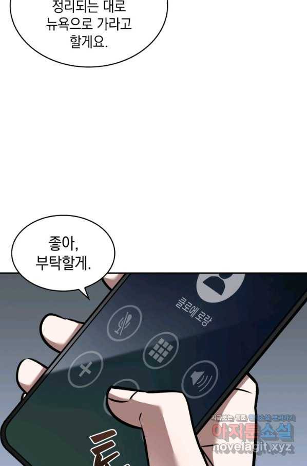 도굴왕 360화 50