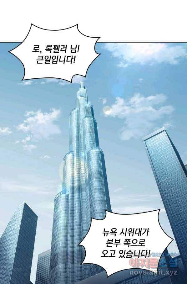 도굴왕 360화 54