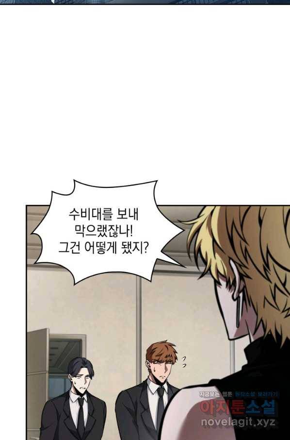 도굴왕 360화 55
