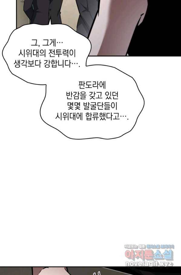 도굴왕 360화 56