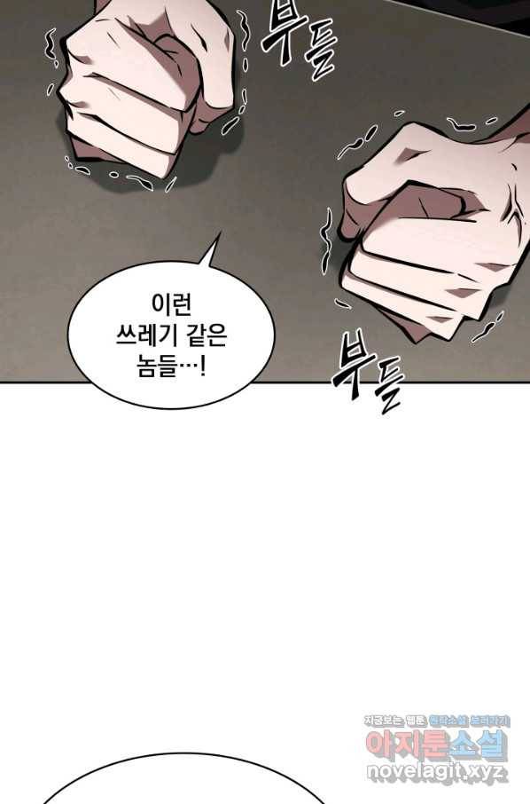 도굴왕 360화 57