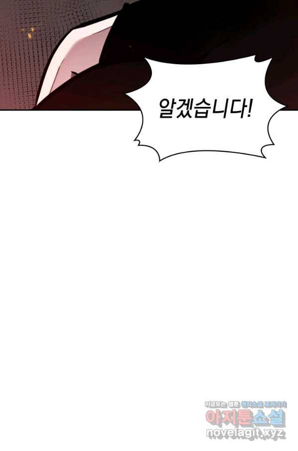 도굴왕 360화 59