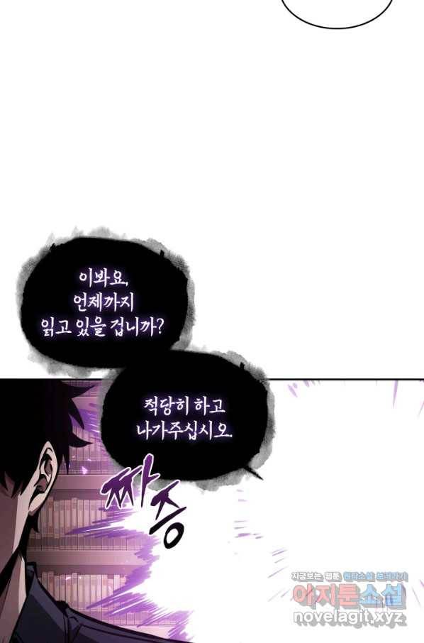 도굴왕 360화 61