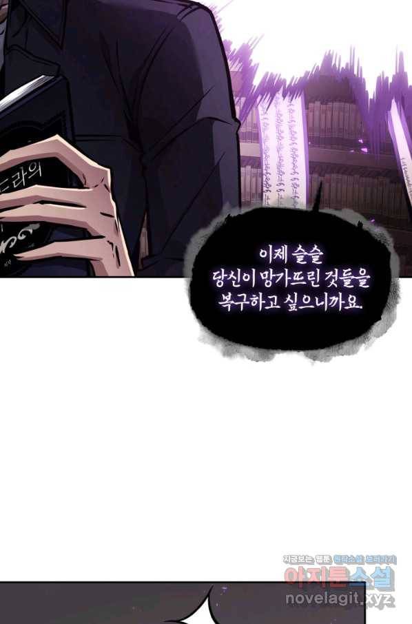 도굴왕 360화 62