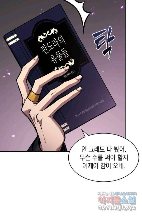 도굴왕 360화 63
