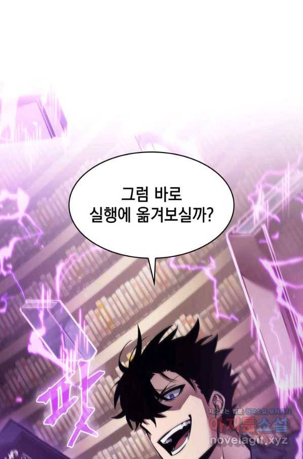 도굴왕 360화 64