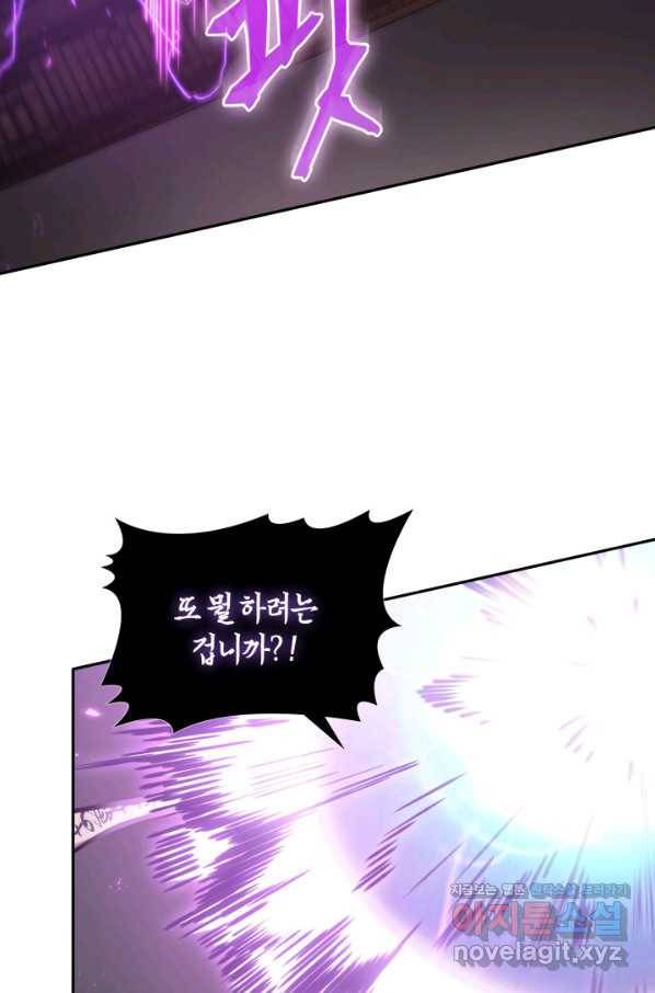 도굴왕 360화 66