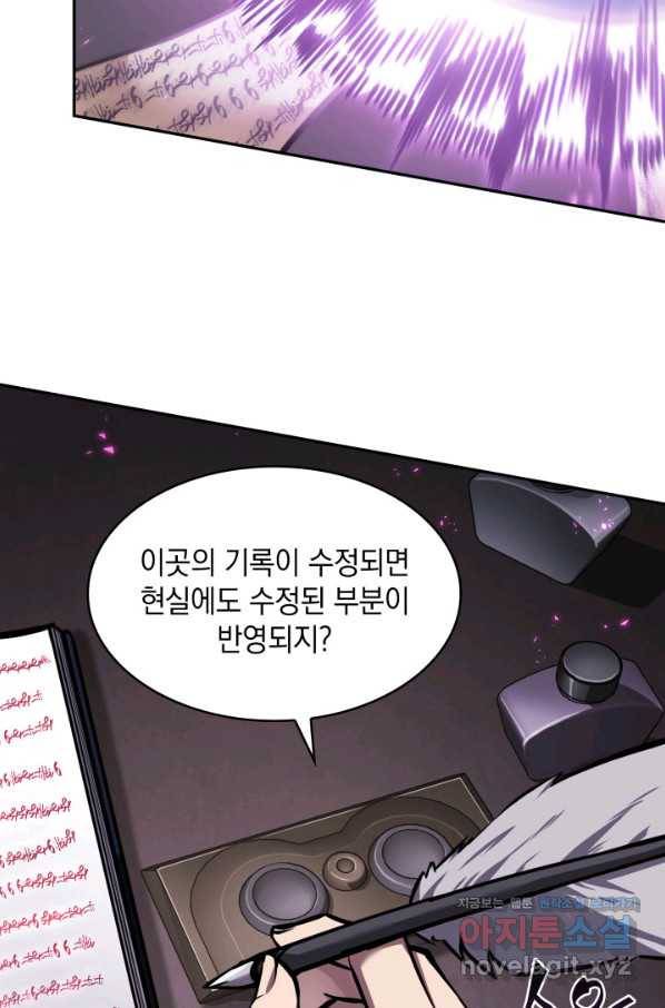 도굴왕 360화 67