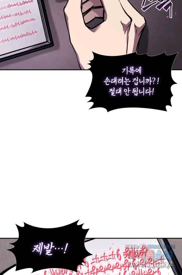 도굴왕 360화 68