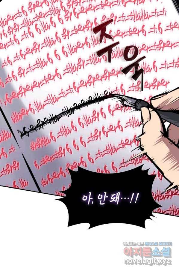 도굴왕 360화 69