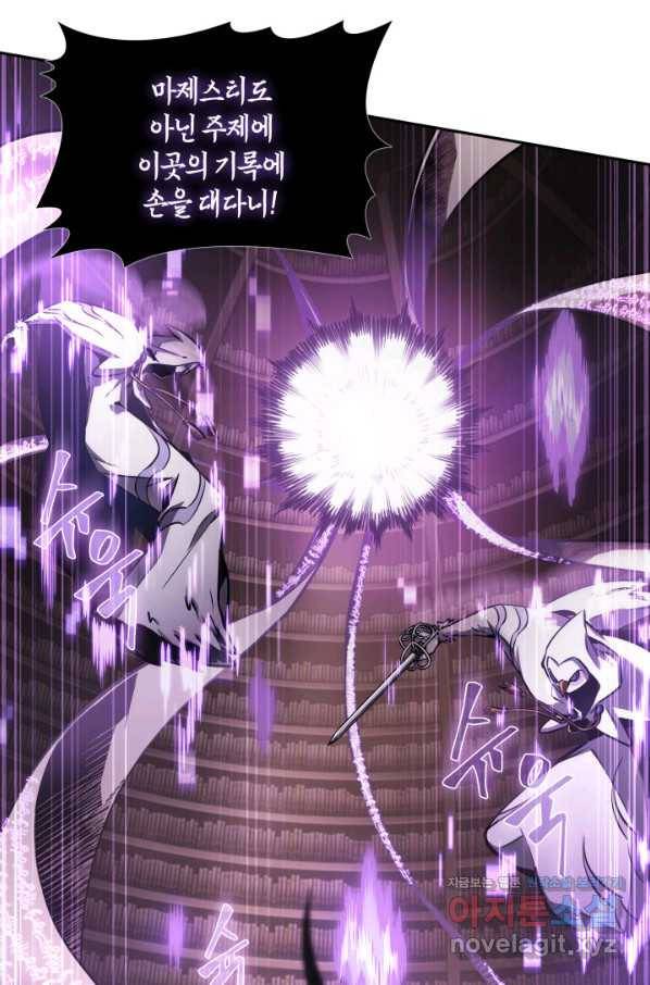 도굴왕 360화 70
