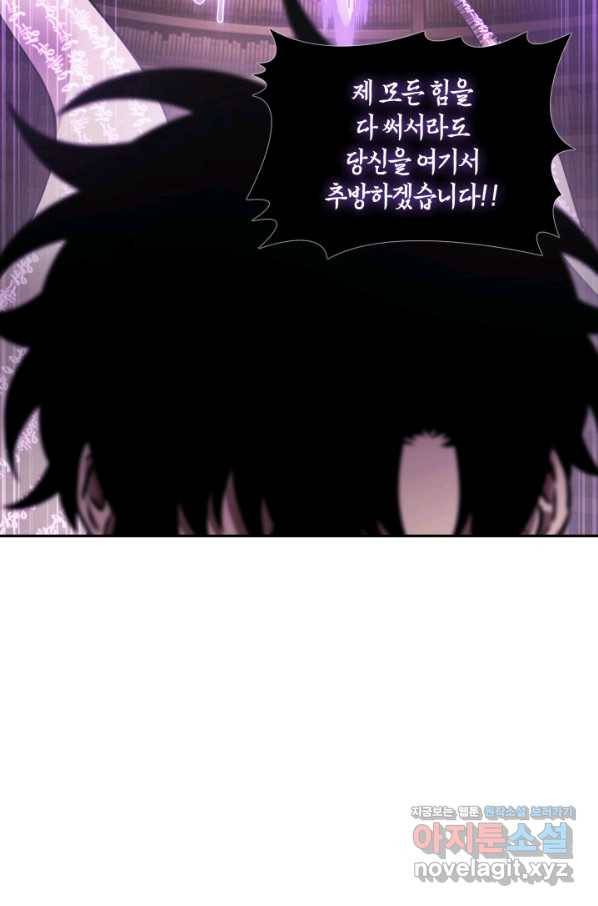 도굴왕 360화 71