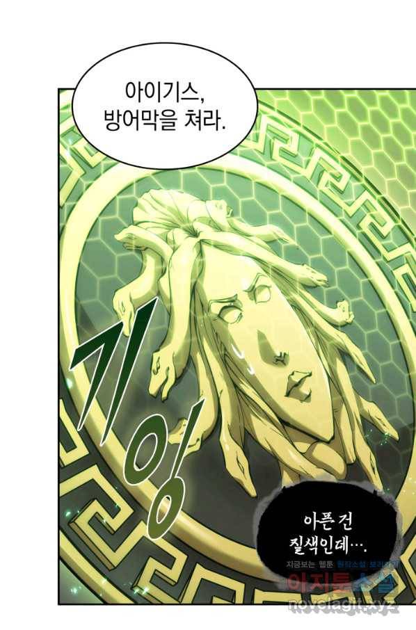 도굴왕 360화 72