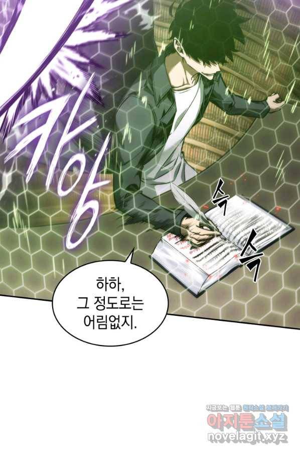 도굴왕 360화 75