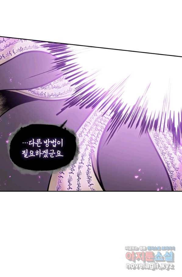 도굴왕 360화 76
