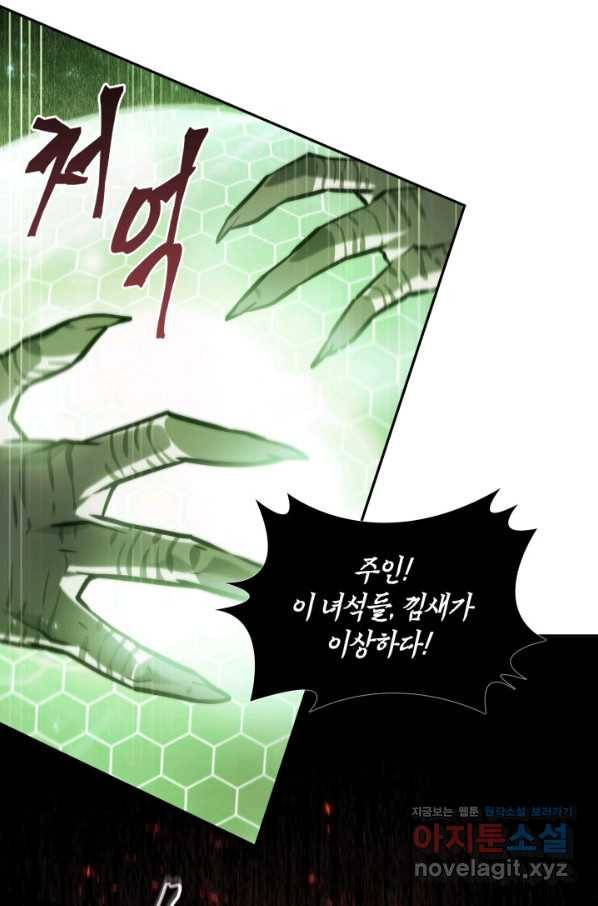 도굴왕 360화 80