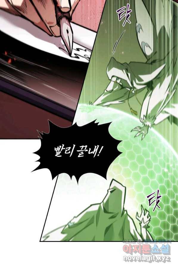 도굴왕 360화 82