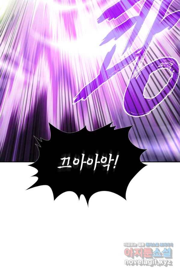 도굴왕 360화 88