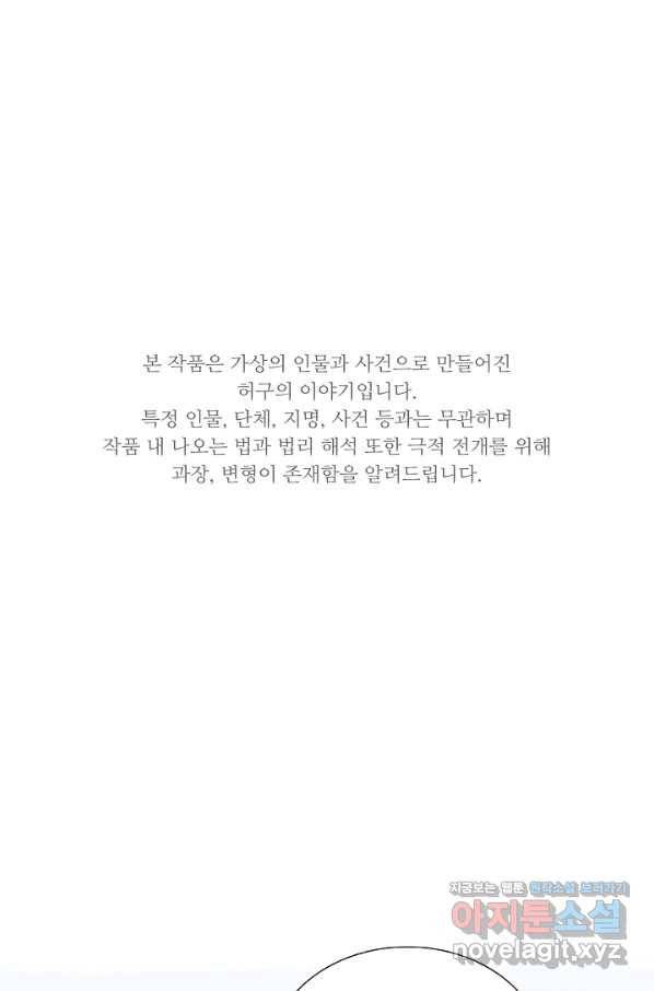 이것이 법이다 65화 1
