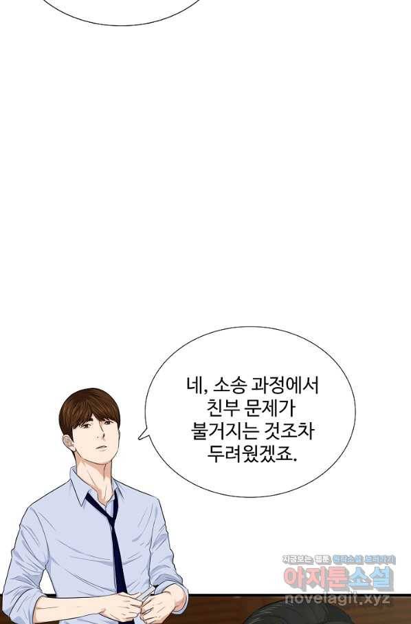 이것이 법이다 65화 7