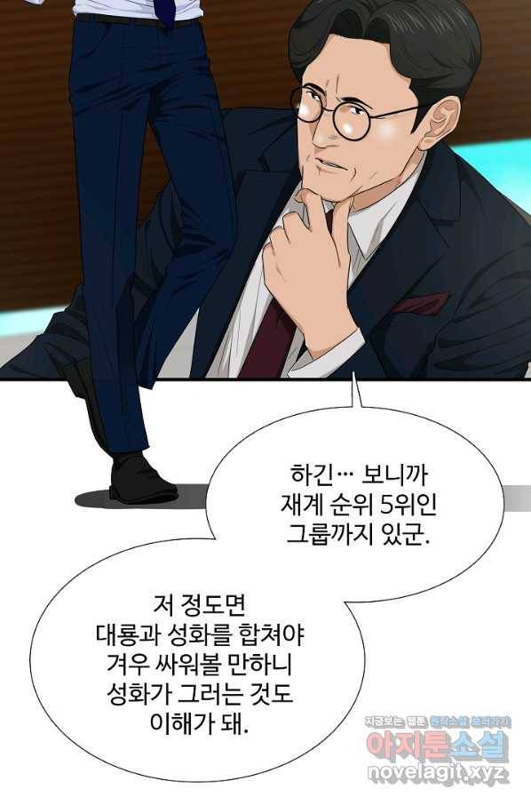 이것이 법이다 65화 8