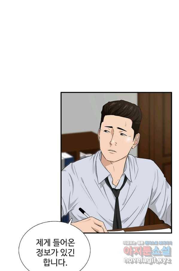 이것이 법이다 65화 9
