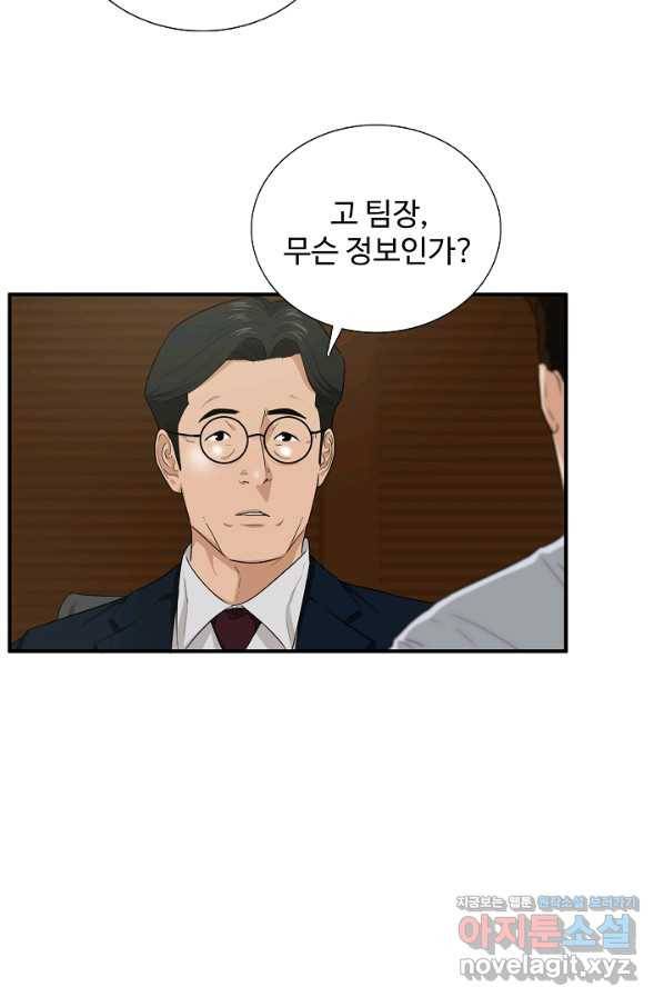 이것이 법이다 65화 10