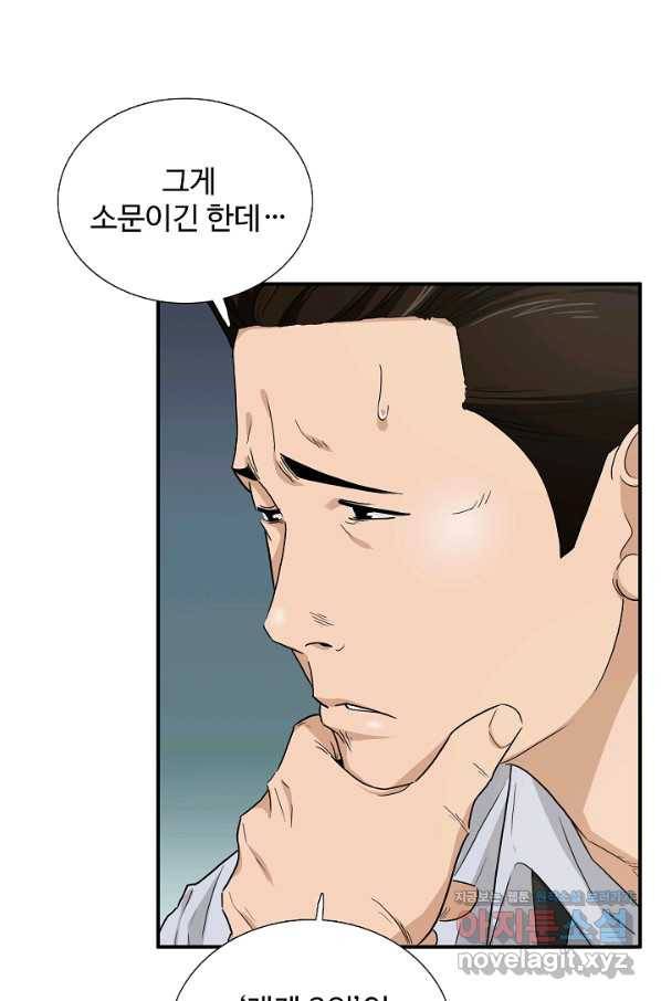 이것이 법이다 65화 11