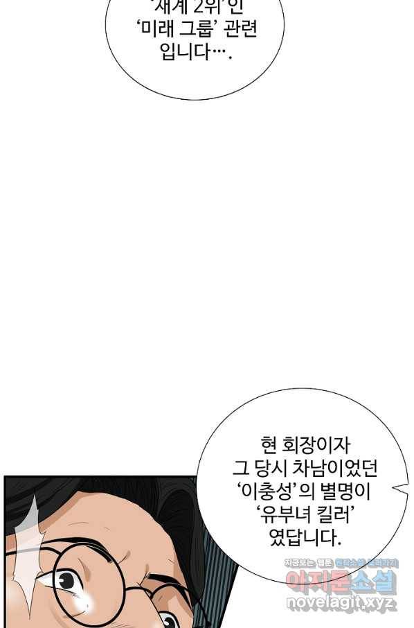 이것이 법이다 65화 12