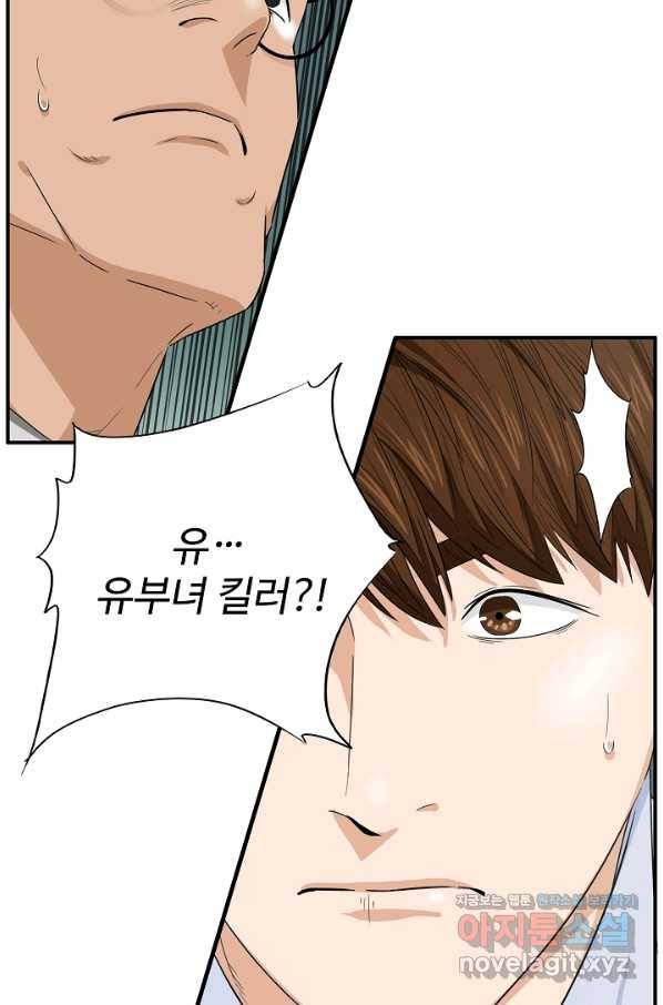 이것이 법이다 65화 13