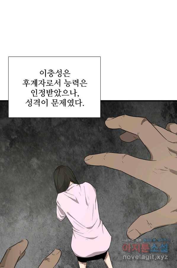 이것이 법이다 65화 15