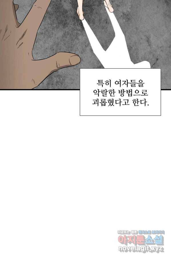 이것이 법이다 65화 16