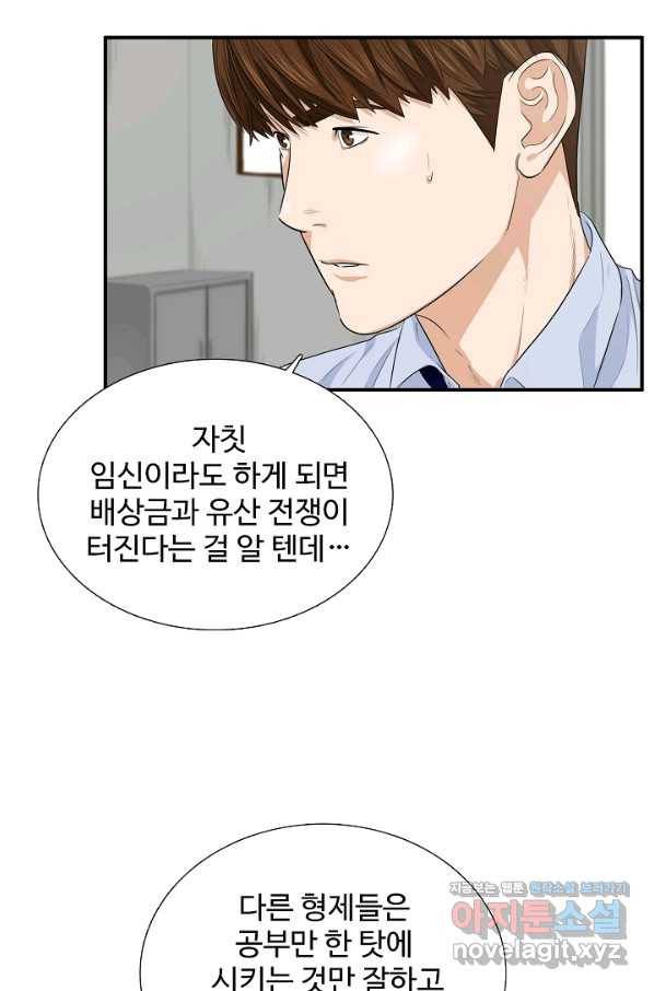 이것이 법이다 65화 17