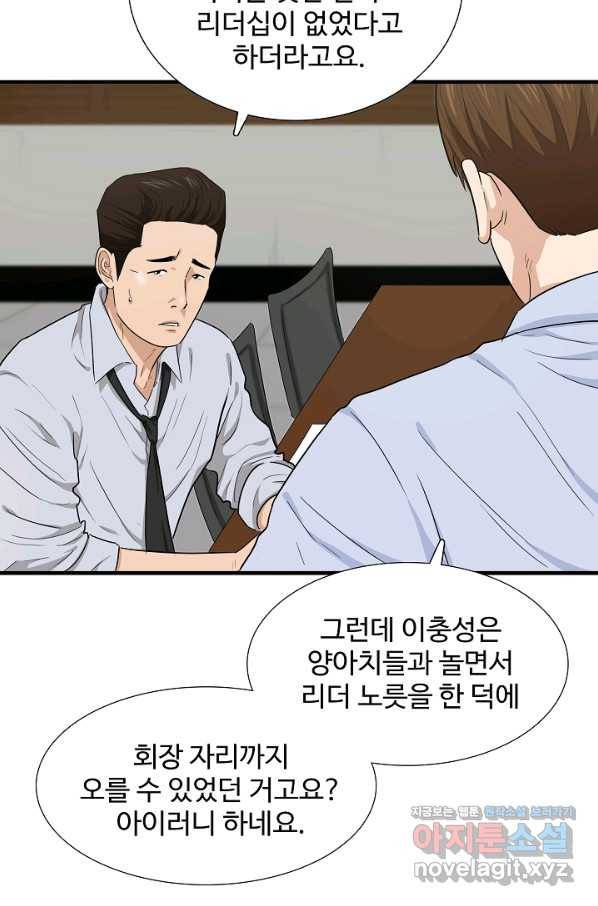 이것이 법이다 65화 18