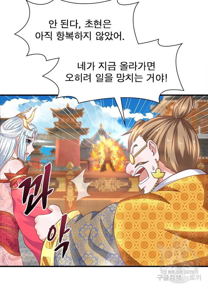 천검지존 75화 3