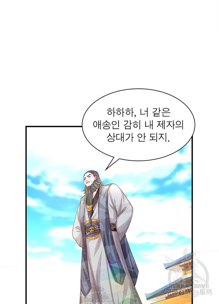 천검지존 75화 4