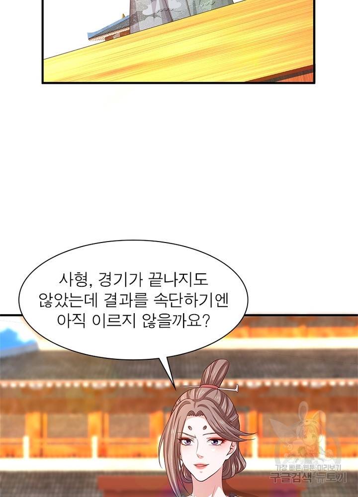 천검지존 75화 5