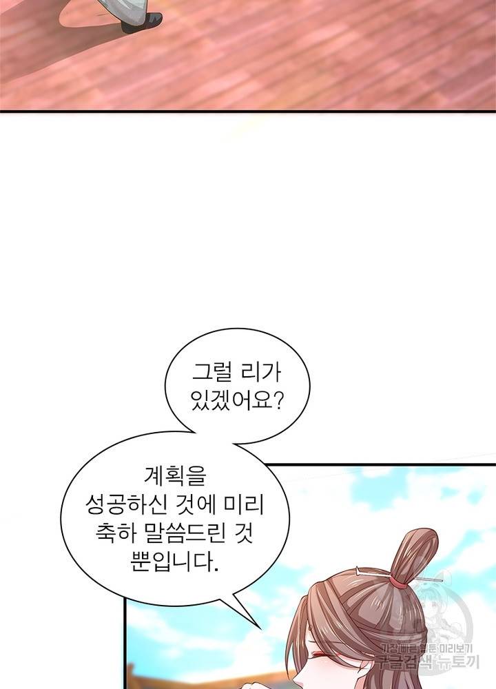 천검지존 75화 8