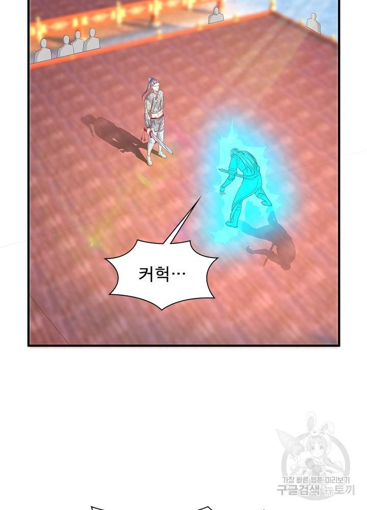 천검지존 75화 11