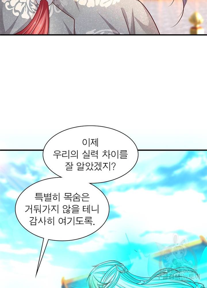 천검지존 75화 13