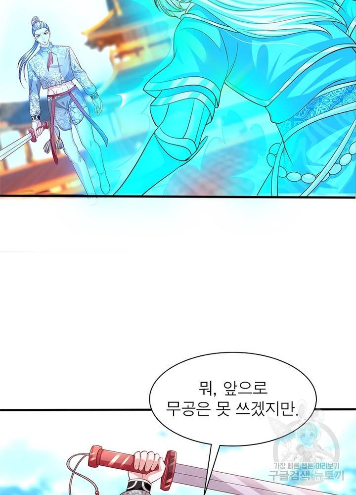 천검지존 75화 14